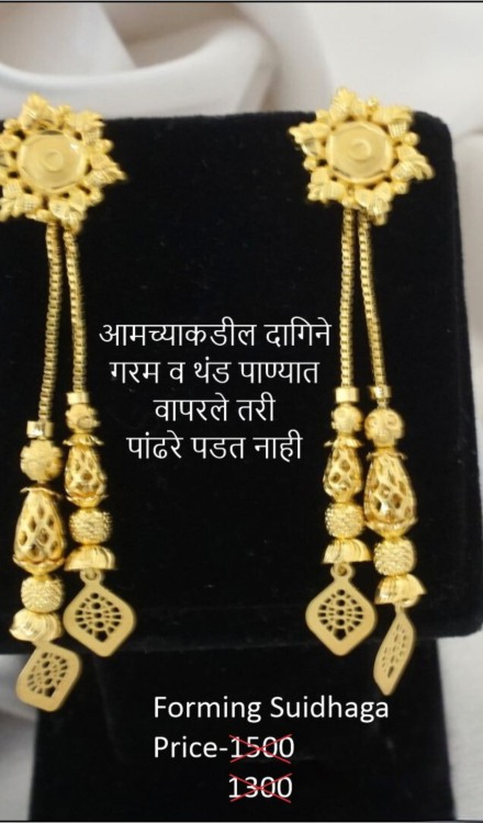 Sui Dhaga