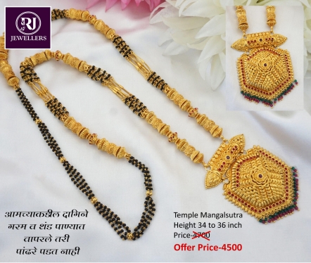 Temple Mangalsutra