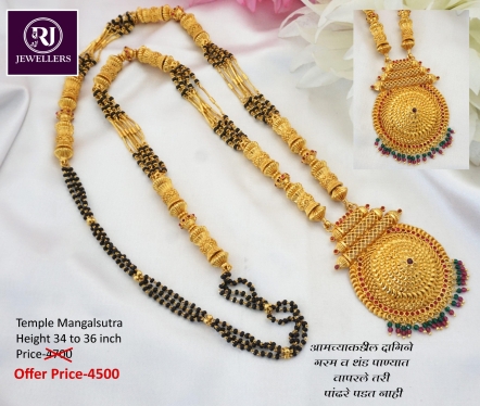 Temple Mangalsutra