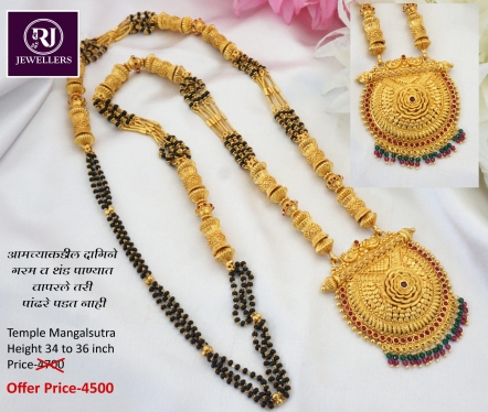 Temple Mangalsutra