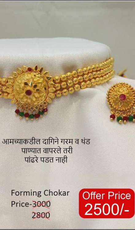 chokar