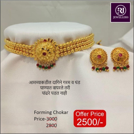 chokar
