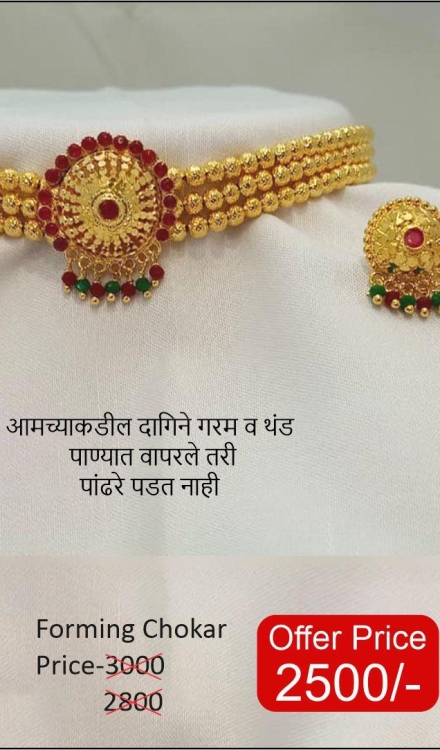 chokar