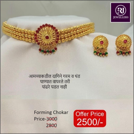 chokar