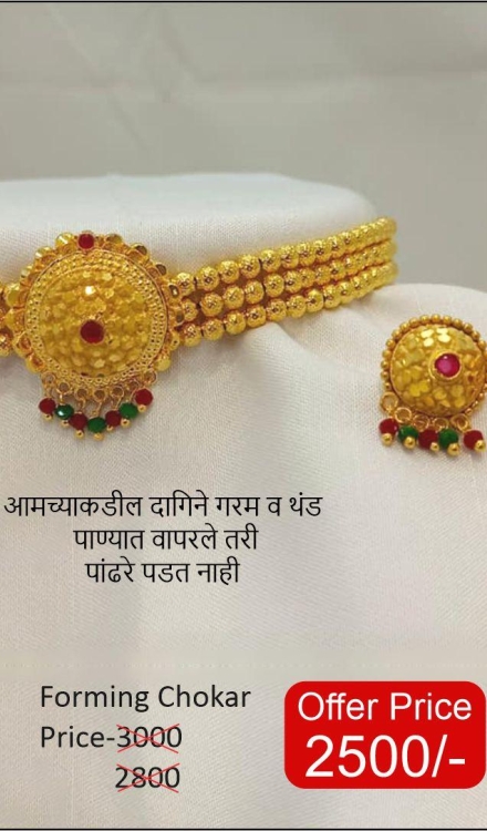 chokar