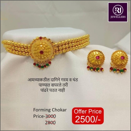 chokar