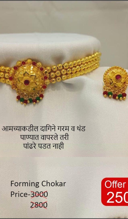 chokar