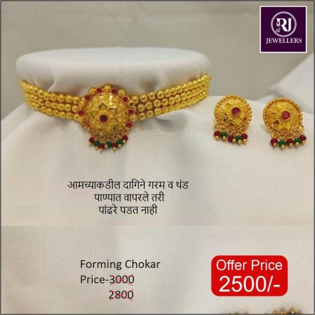 chokar
