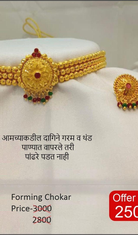 chokar