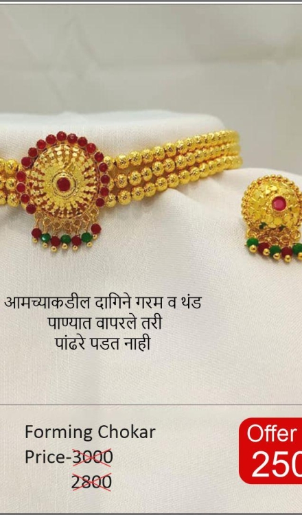 chokar
