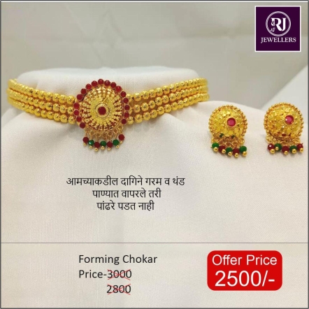 chokar