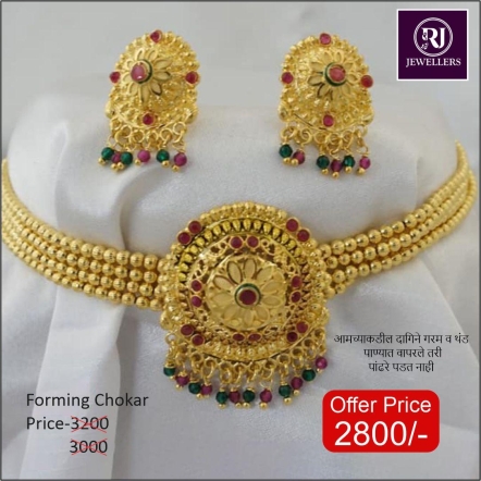 chokar