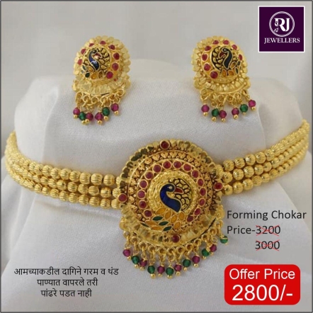 chokar