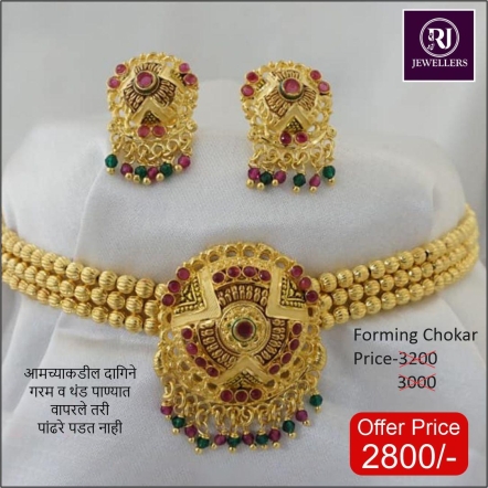 chokar
