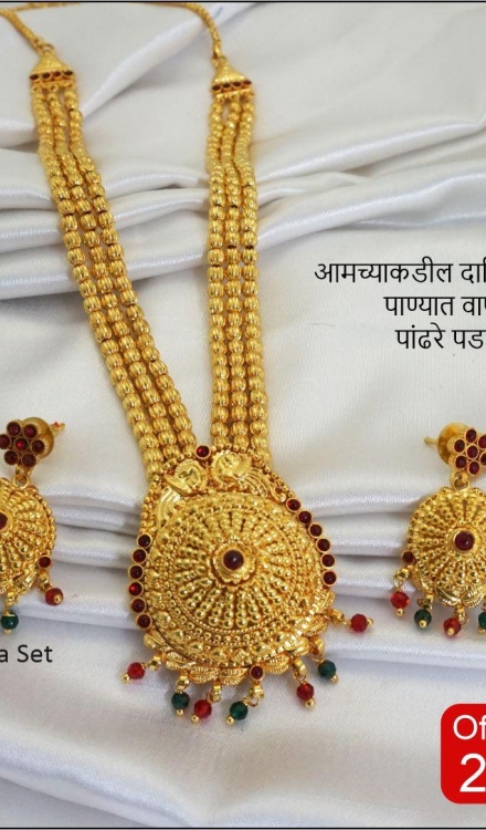 Forming Mala Set