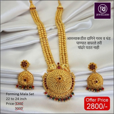 Forming Mala Set