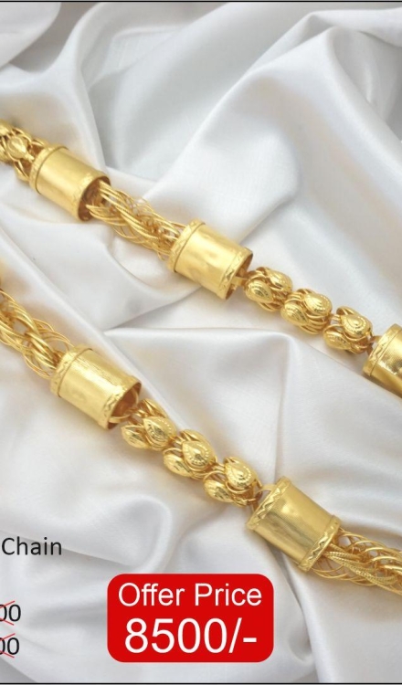 Broad Chain