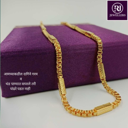 Forming Chain