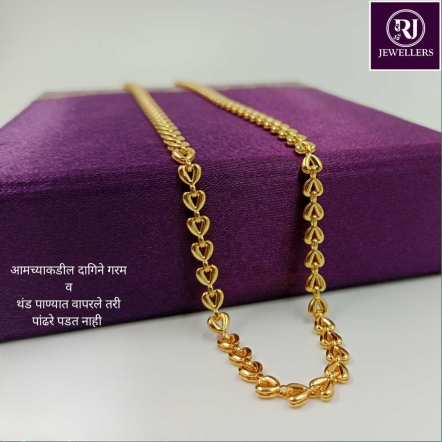 Forming Chain