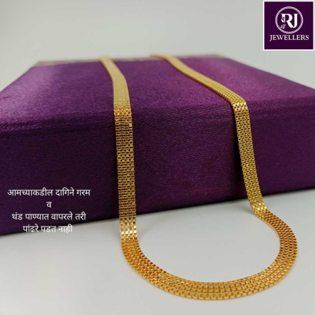 Forming Chain