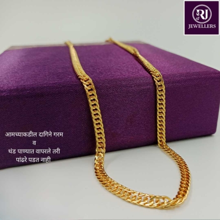 Forming Chain