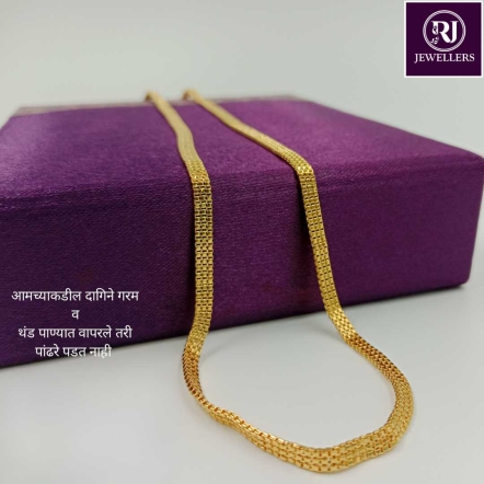 Forming Chain