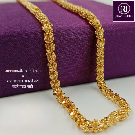 Forming Chain